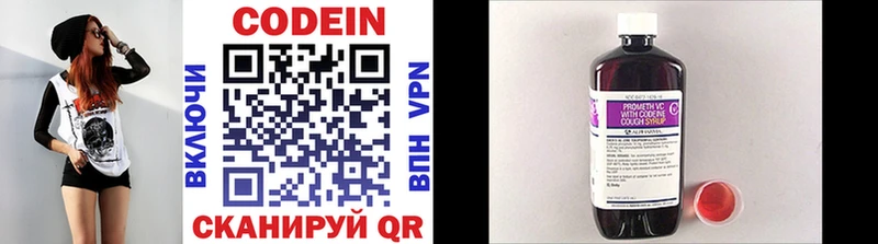 Codein напиток Lean (лин)  Томск 