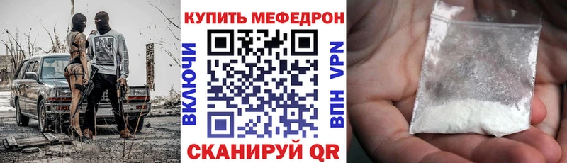 MEGA ТОР  Томск  Меф mephedrone  купить наркотик 